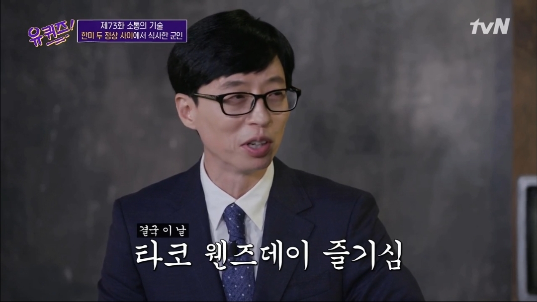 [흥미돋] 문재인 대통령과 트럼프 사이에서 식사한 장병 | 인스티즈