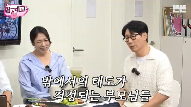 [핑계고] 내가 엄마한테 했던 것 그대로 되돌려 받는 느낌,jpg | 인스티즈