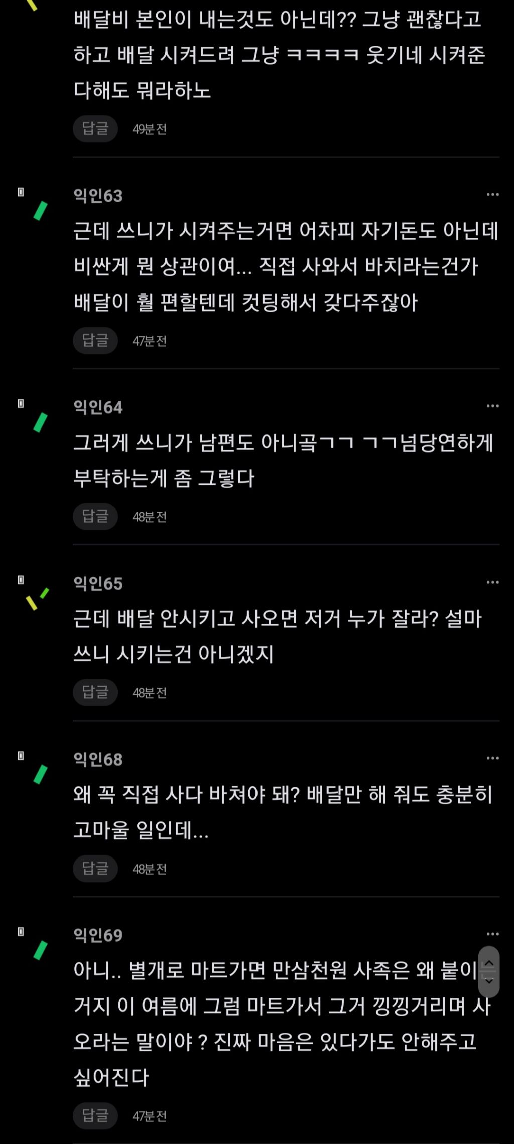 새언니 진짜 짜증난다 | 인스티즈