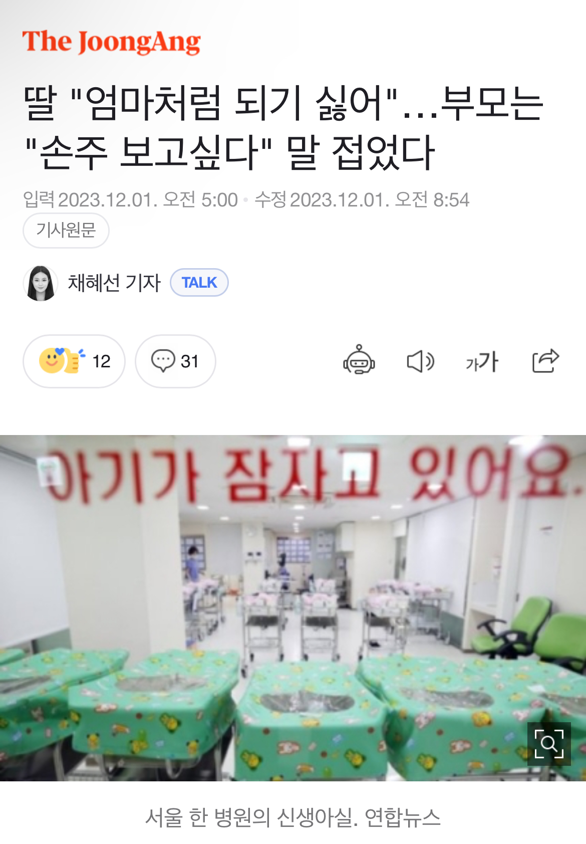 딸 "엄마처럼 되기 싫어"…부모는 "손주 보고싶다" 말 접었다 | 인스티즈