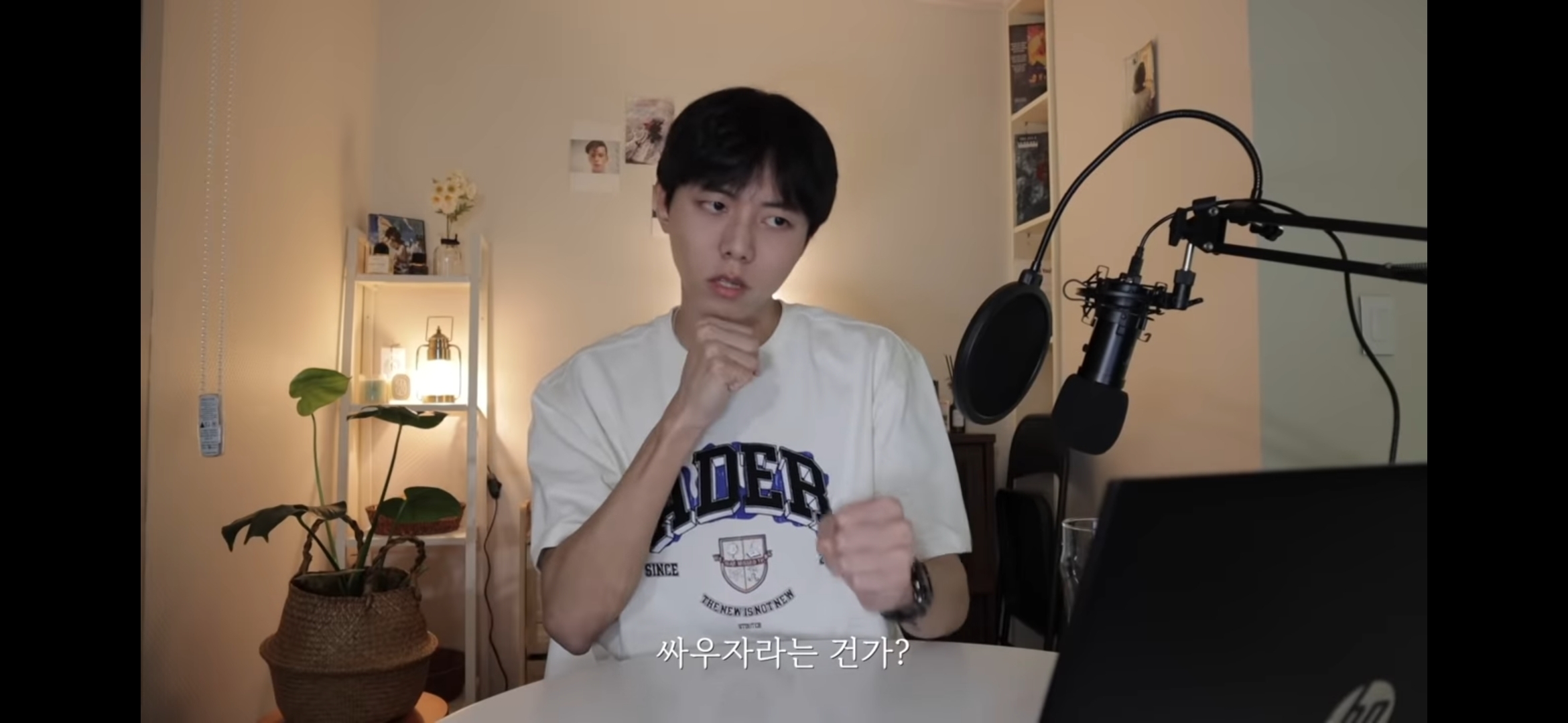 주우재 유튜브 패션참견 정말 웃긴 달글 | 인스티즈