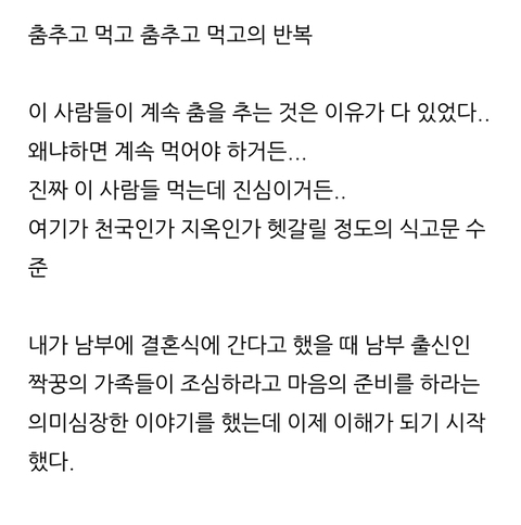 이탈리아 남부 결혼식은 4일동안 결혼식하면서 먹는거 알지? | 인스티즈