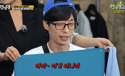 퍼스널컬러진단 받으면서 생떼쓰는 유재석 | 인스티즈