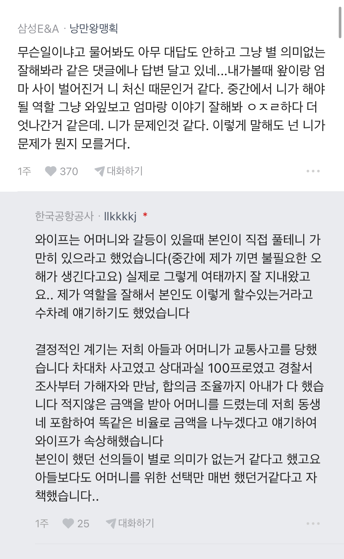 와이프 마음을 돌리고 싶습니다.blind(쉽지않은 블라 대동단결) | 인스티즈