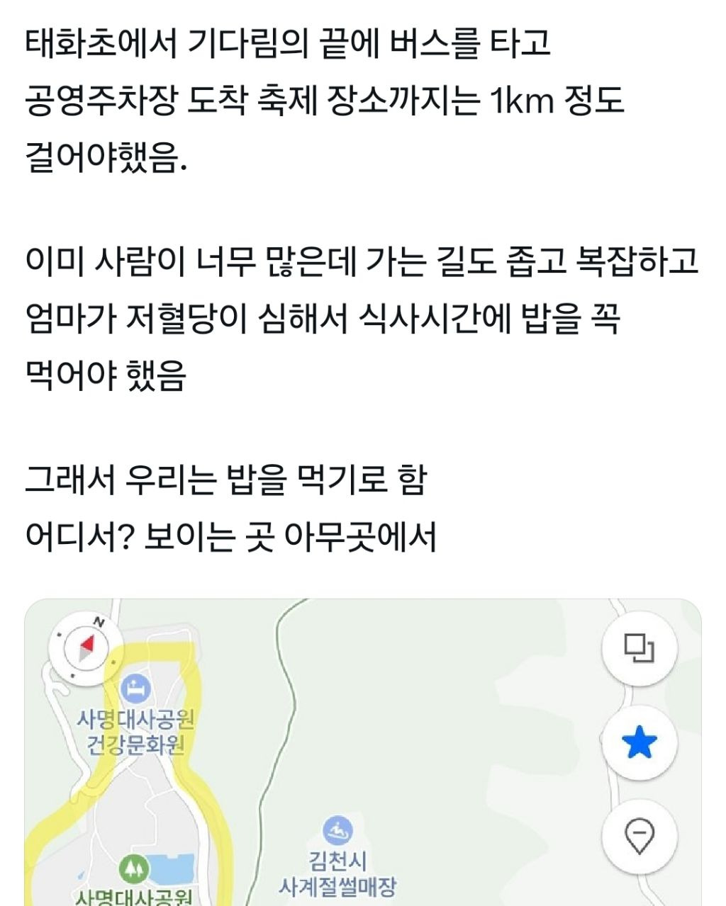 김천 김밥축제에서 김밥 못먹은 트위터리안의 후기 | 인스티즈