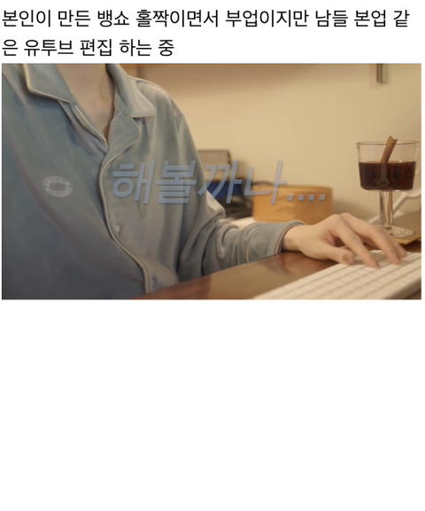 요즘 제일 부러운 싱글 여성의 삶.jpg | 인스티즈