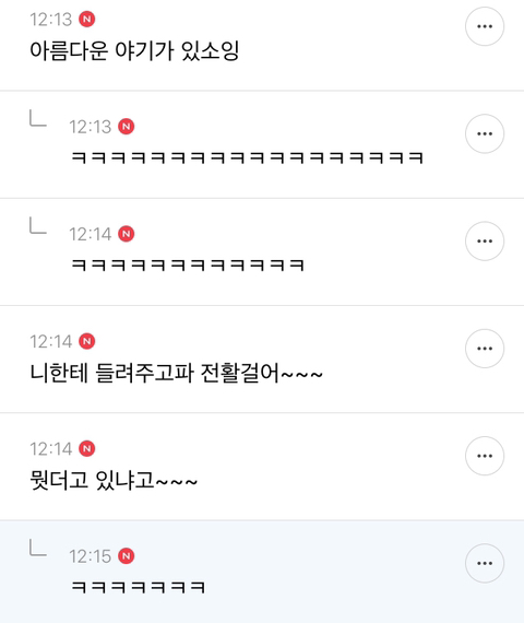절라도 가시내들이 허버 웃겨부러~! 호남 통합 달글 캡쳐 | 인스티즈