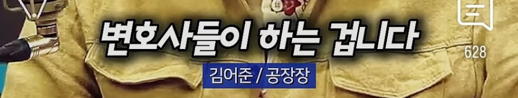 김어준 : 처음하는 이야기인데 이재명 후보에 관해 더 걱정되는건 ..... (비상비상) | 인스티즈