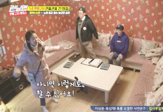 유재석이 제일 좋아하고 환장하는 후배 | 인스티즈