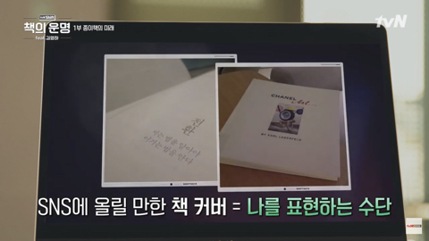 SNS에 올리기 위해 독서하는 게 트렌드.jpg | 인스티즈
