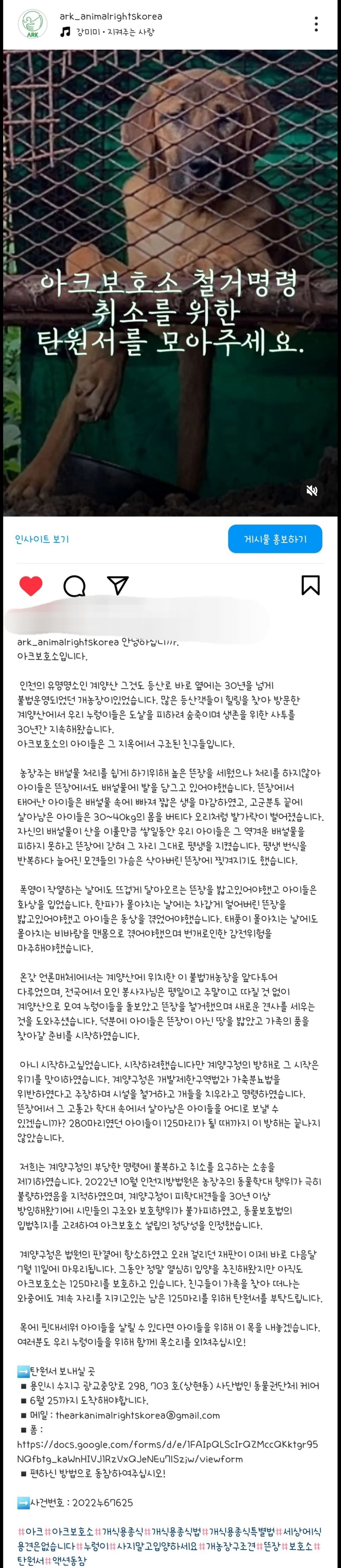 포모증후군을 아시나요? | "나만 놓칠라!" 나도 해야만 한다는 불안감아크보호소가 철거당할 수 있대 | 인스티즈