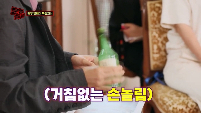 [문명특급] 탕웨이에게 요즘 소맥 마는 법 알려주는 재재보고 오열하는 박해일 | 인스티즈