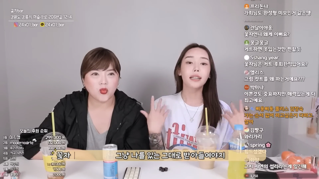 성기 수술에 대한 트젠 꽃자의 생각 | 인스티즈