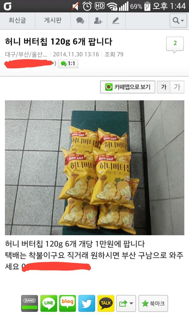 벌써 7년 전. 다 같이 뭐에 홀린 것 같았던 품절 대란...jpg | 인스티즈