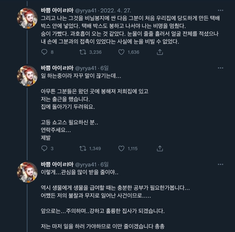 반려도치를 위해 슈퍼밀웜을 주문한 트위터리안 에피소드ㅋㅋㅋㅋㅋ (밀웜사진없음 고슴도치있음🥰) | 인스티즈