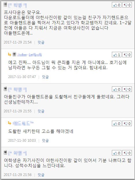 아들이 여학생프사를 다운받았습니다 | 인스티즈