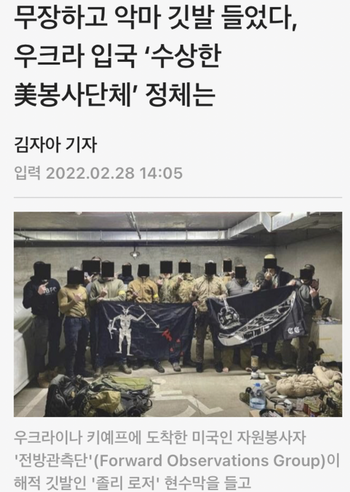 우크라이나에 봉사하러간 미국청년들 근황 | 인스티즈