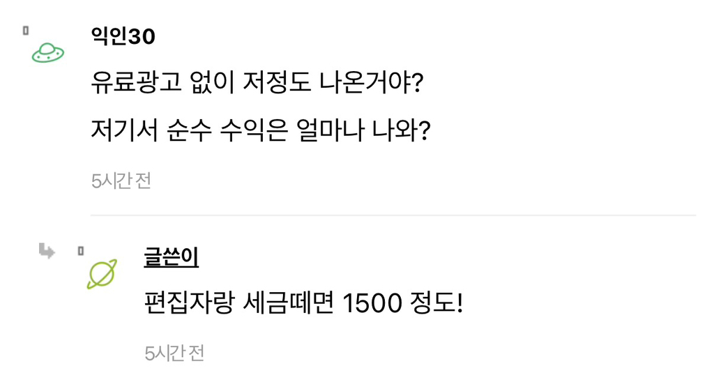 나 90만 유튜버인데 구글 수익금 들어왔다 ㅎ | 인스티즈