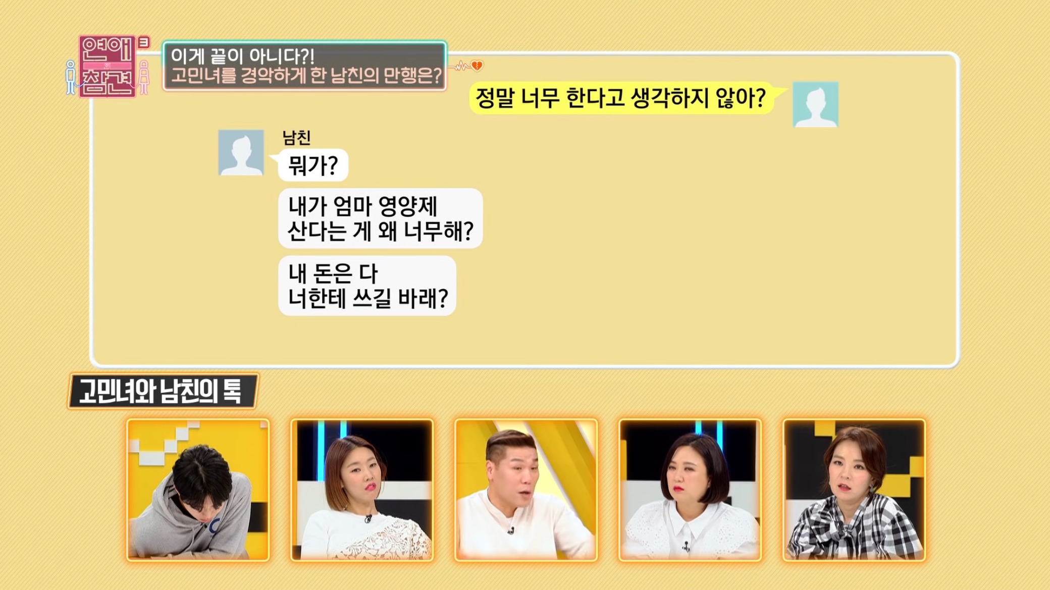 진짜 역대급인거같은 "1,333원남".jpg | 인스티즈