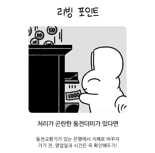 미니멀 인생을 위한 생활 꿀팁들 | 인스티즈