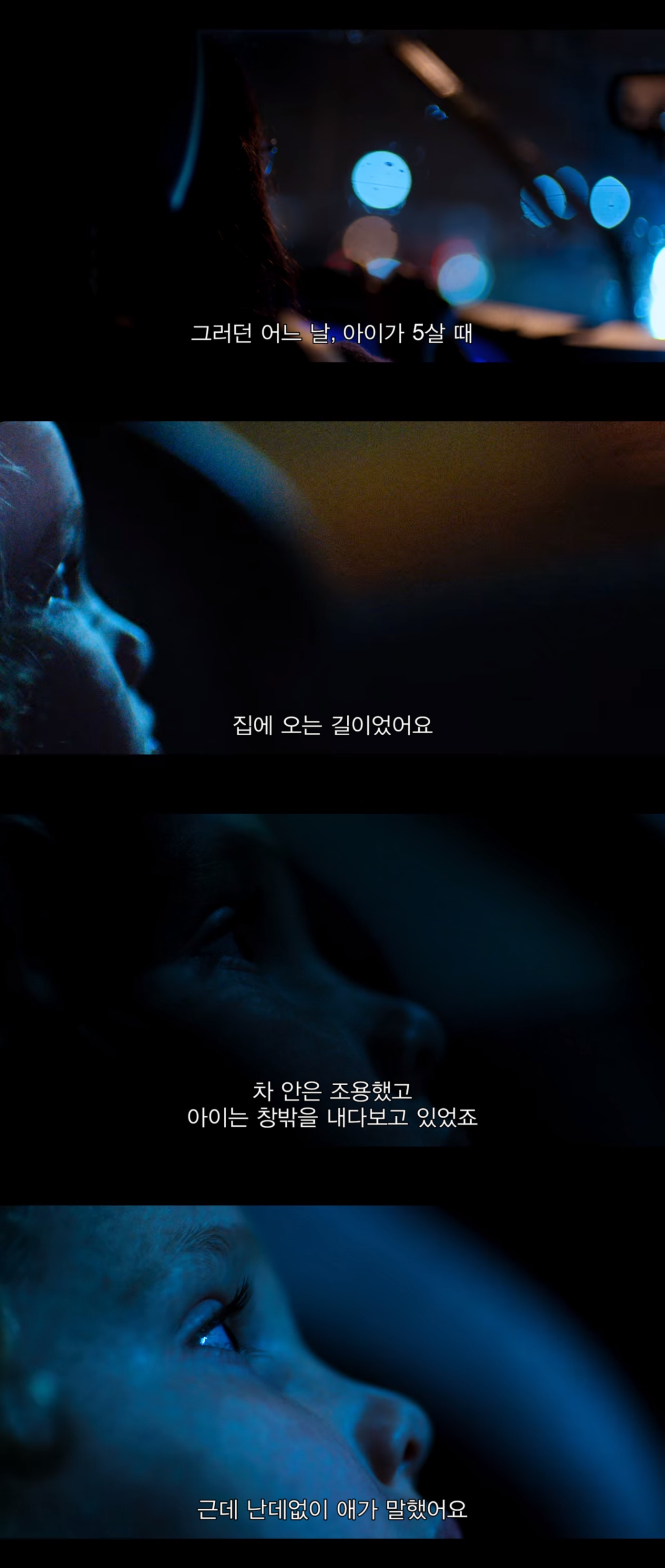 집으로 가는 차안에서 5살 아들이 자신의 진짜 이름은 제일런 로빈슨이며 이때쯤 살해 당해 죽었다는 섬뜩한 말을 했다 | 인스티즈