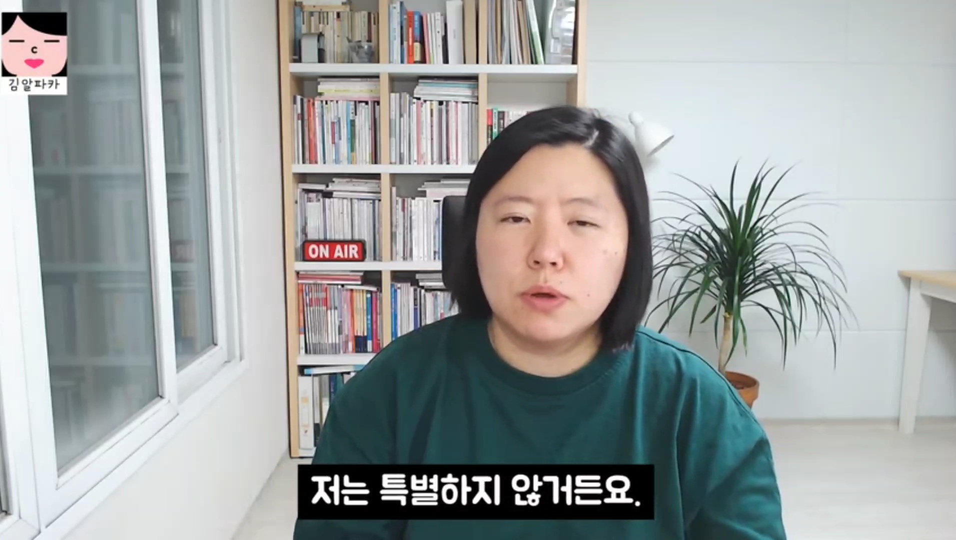 청약 당첨된 유튜버 김알파카 (미혼, 흙수저, 짠테크) | 인스티즈