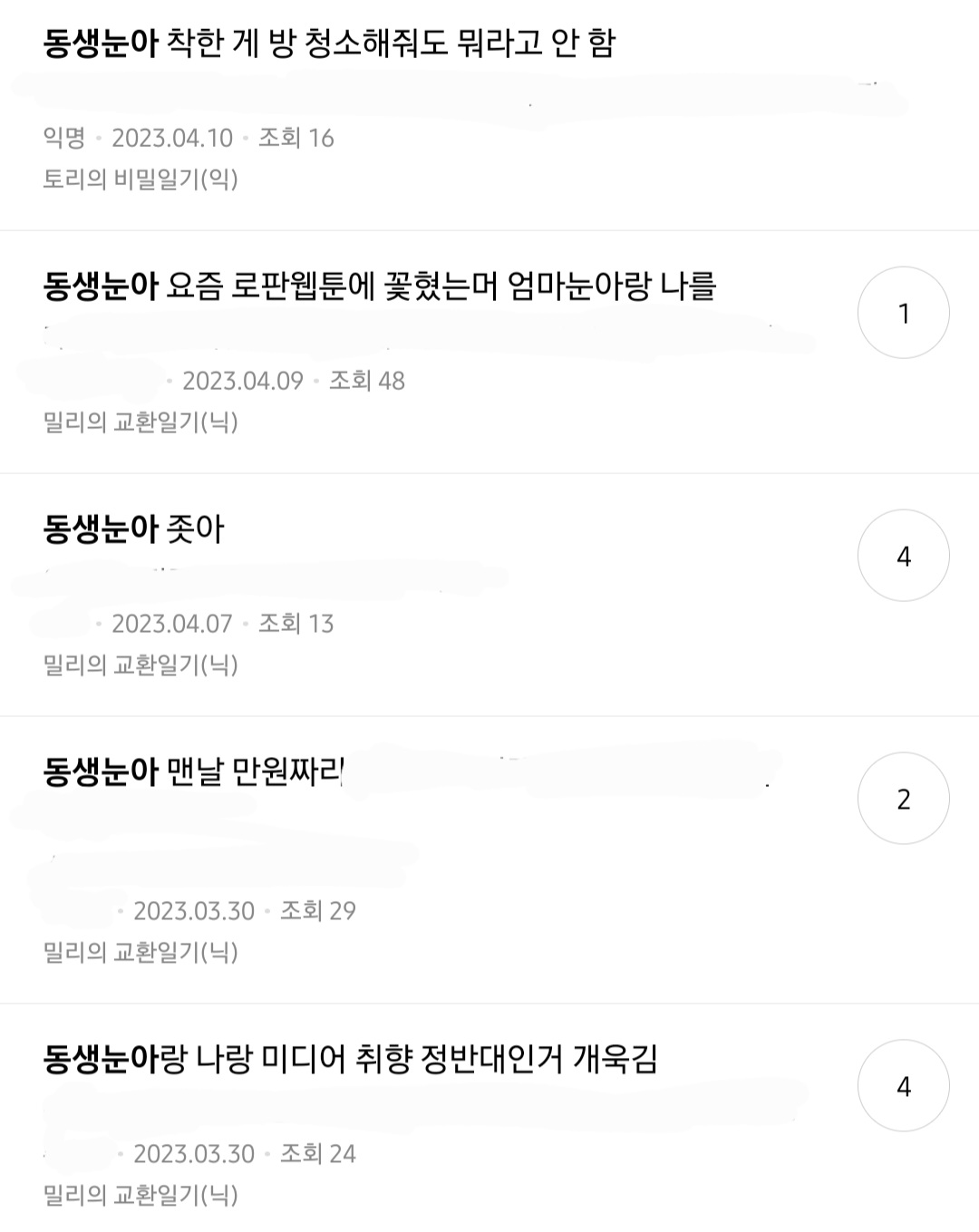 진짜 별의별거에 눈아 붙이는 밀토회원들.jpg | 인스티즈