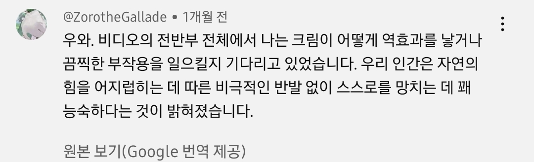 모든 게 고쳐지는 크림이 있는 세상..가 띵한 결말.jpg | 인스티즈