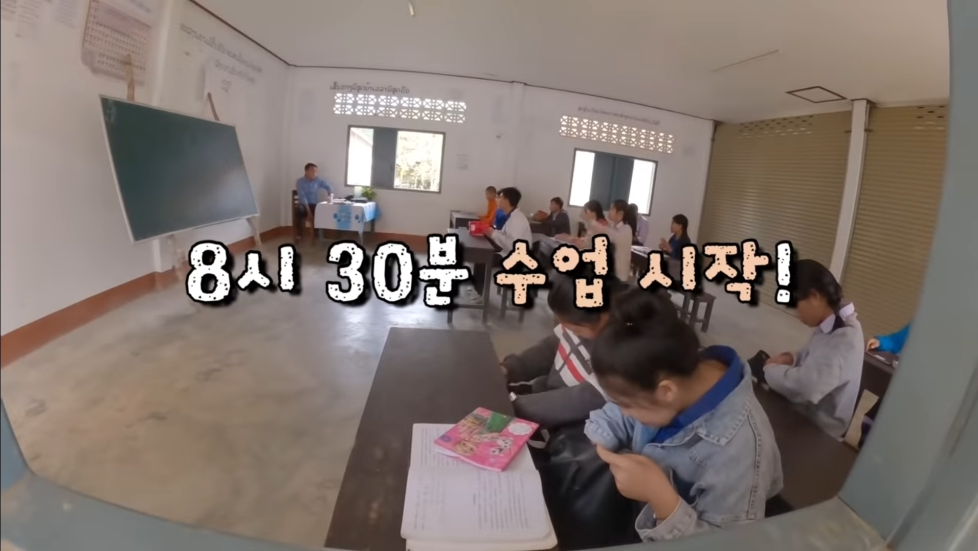 라오스 시골 고3 브이로그 | 인스티즈