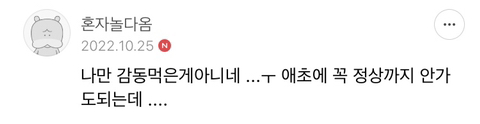 성공은 선형이 아니다.twt + 여시캡쳐 | 인스티즈