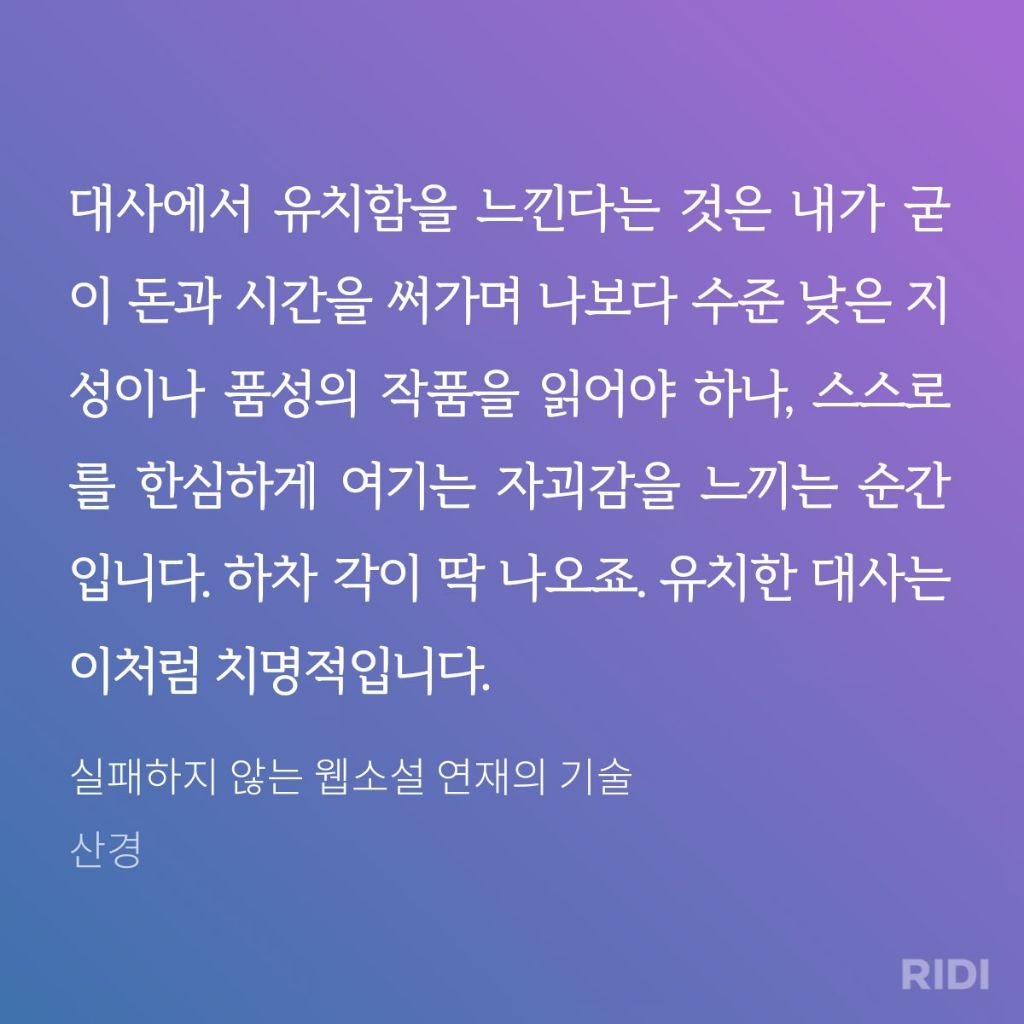 가수가 맞춤법 틀리면 정떨어지는 팬의 속성을 알고있던 와이지 | 인스티즈