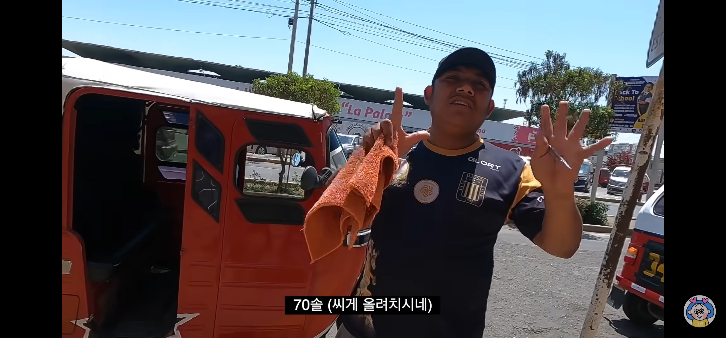 흥정 성공해서 기분 마이 째지는 원지 | 인스티즈