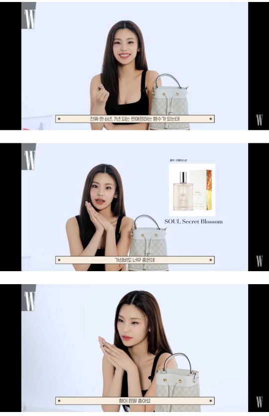 있지 예지가 7년째 쓴다는 향수 | 인스티즈