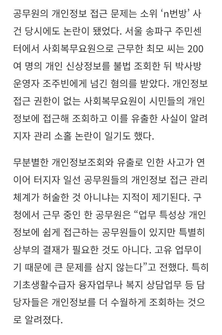 공무원 남자가 여자 출장 숙소에 몰래 들어와있는 신 연출한 드라마 (추가 및 수정) | 인스티즈