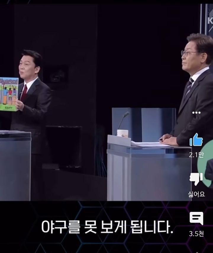 안철수의 재난지원금 비판에 대한 이재명의 답변 | 인스티즈