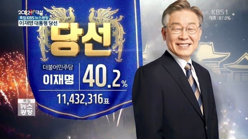 이재명 대통령 당선 확정되면 이노래 틀어주면 좋겠음 | 인스티즈