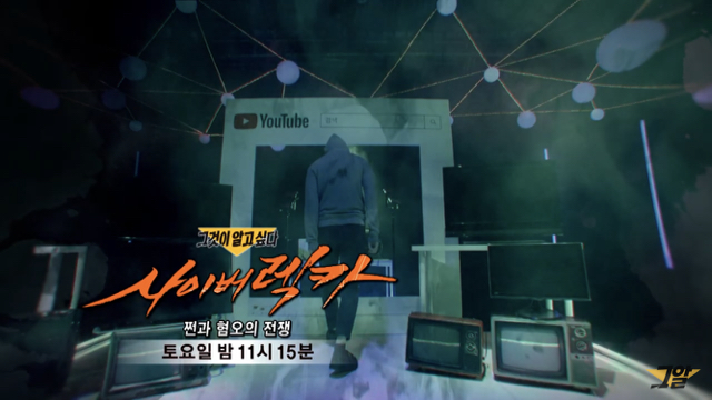 그것이 알고싶다 오늘 본방 사수 할 이유 (드디어 뻑가) | 인스티즈