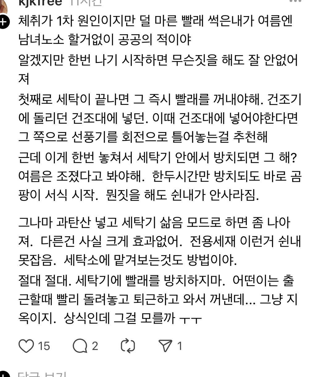 살 찐 남자분들 여름에 체취관리하세요 | 인스티즈