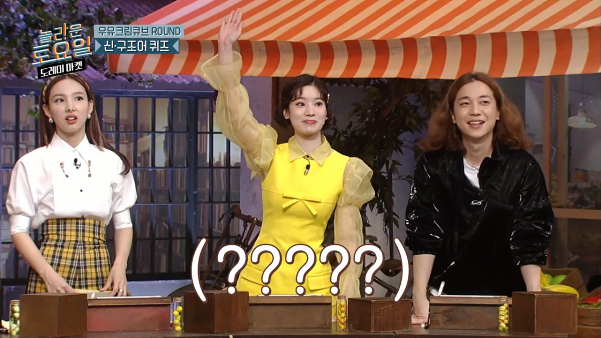[놀토] 희극인들 기 죽이는 다현 | 인스티즈