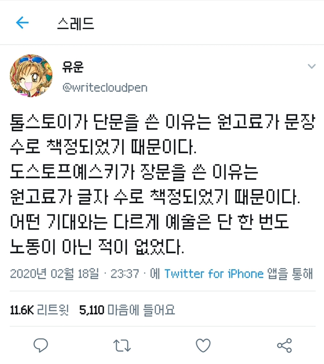 삶은 가질 수도 버릴 수도 없으니 공백 사이의 글이라도 갖겠다 | 인스티즈