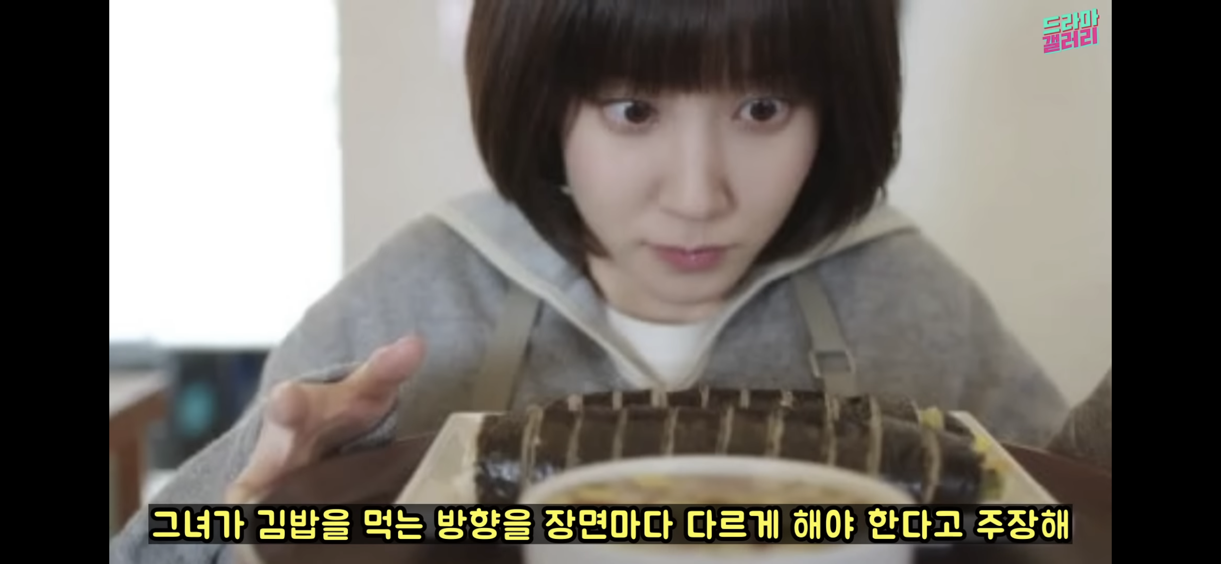 [우영우] 박은빈이 김밥 먹는 방향을 매번 바꾸는 소름돋는 이유 | 인스티즈