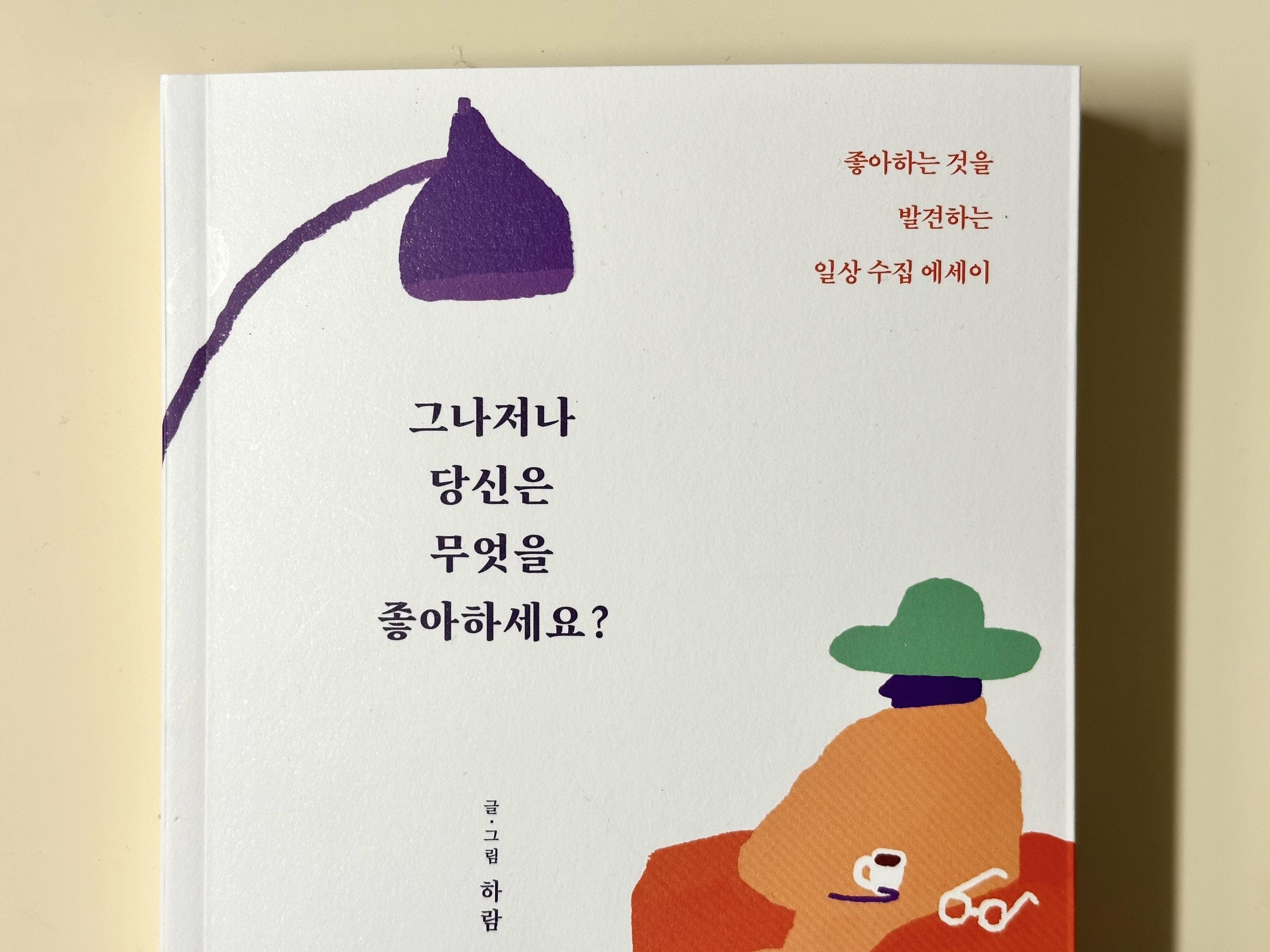 힐링N 이미지