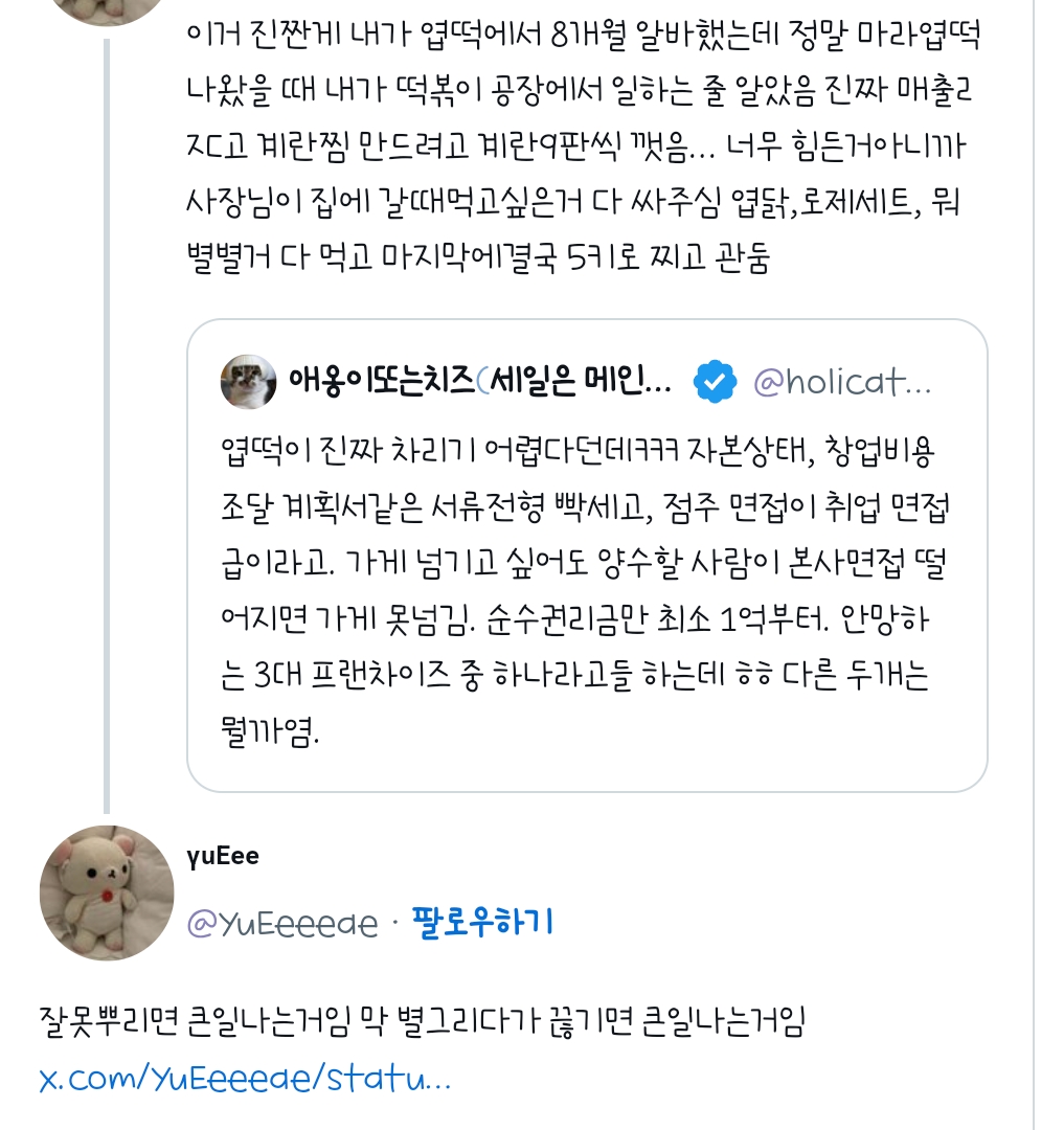 엽떡이 진짜 차리기 어렵다던데 | 인스티즈