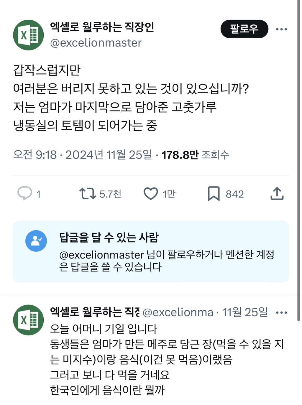 버리지 못 하는 것이 있나요? | 인스티즈
