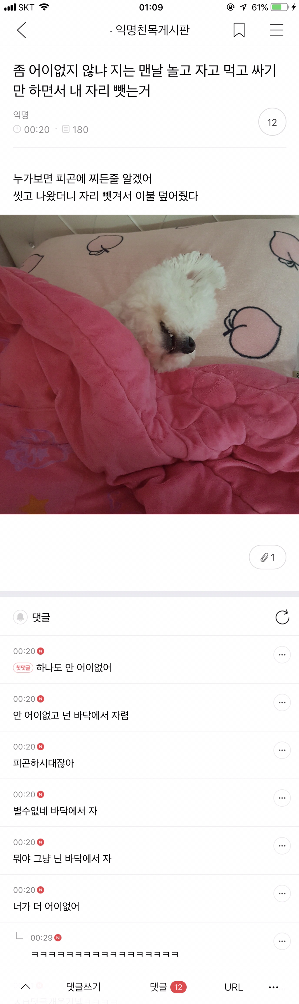실수로 전여친 인스타스토리 봐버림...jpg | 인스티즈