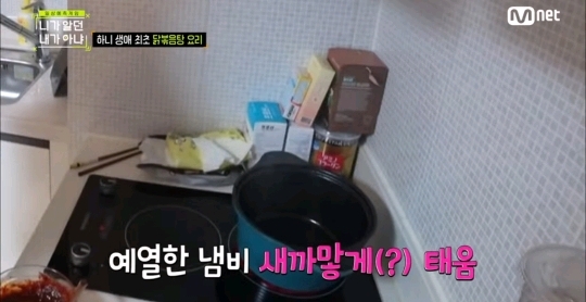 하니가 서럽게 우는 이유.jpg | 인스티즈