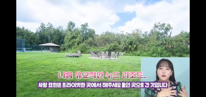미국에 있다는 1박에 25만원 누드 리조트 | 인스티즈
