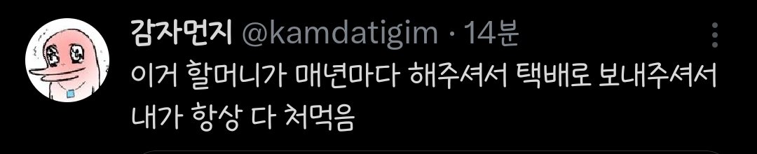 타지역 사람들은 딸기철에 주물럭을 안해서 충격먹은 제주도인.twt | 인스티즈