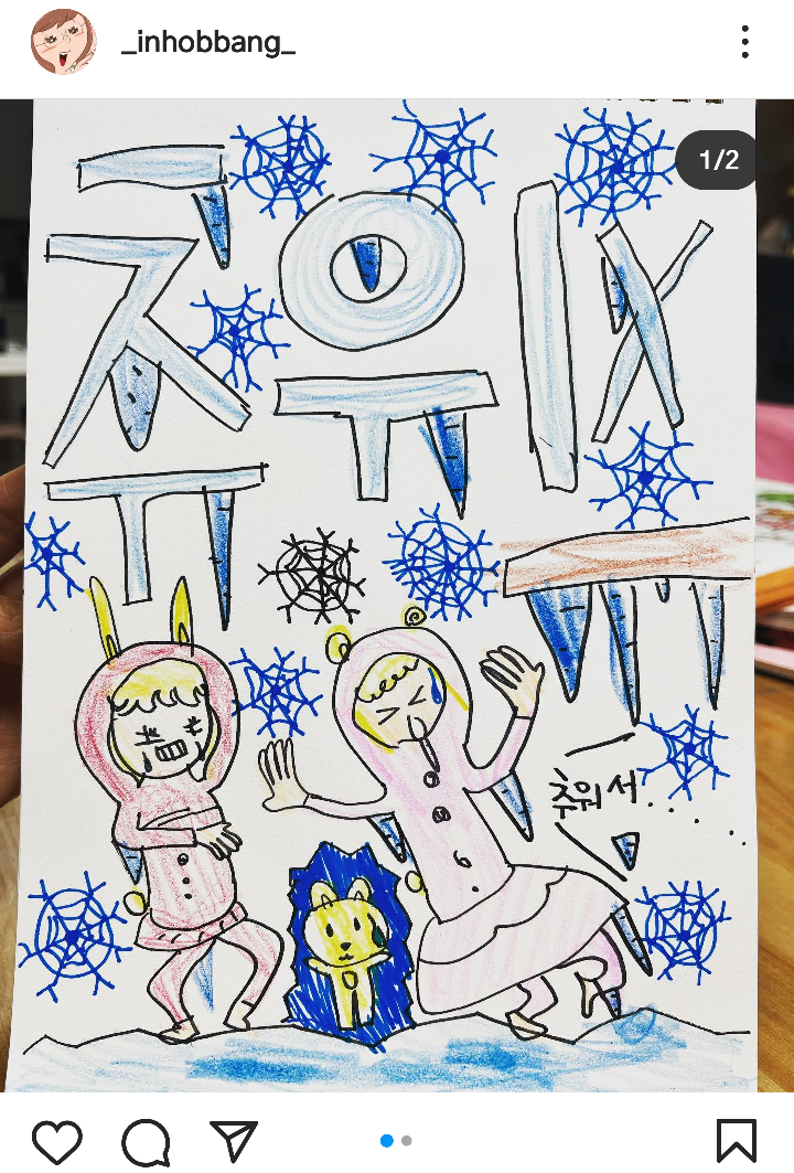 엄마 아빠가 둘다 웹툰 작가인 아이들의 그림 | 인스티즈
