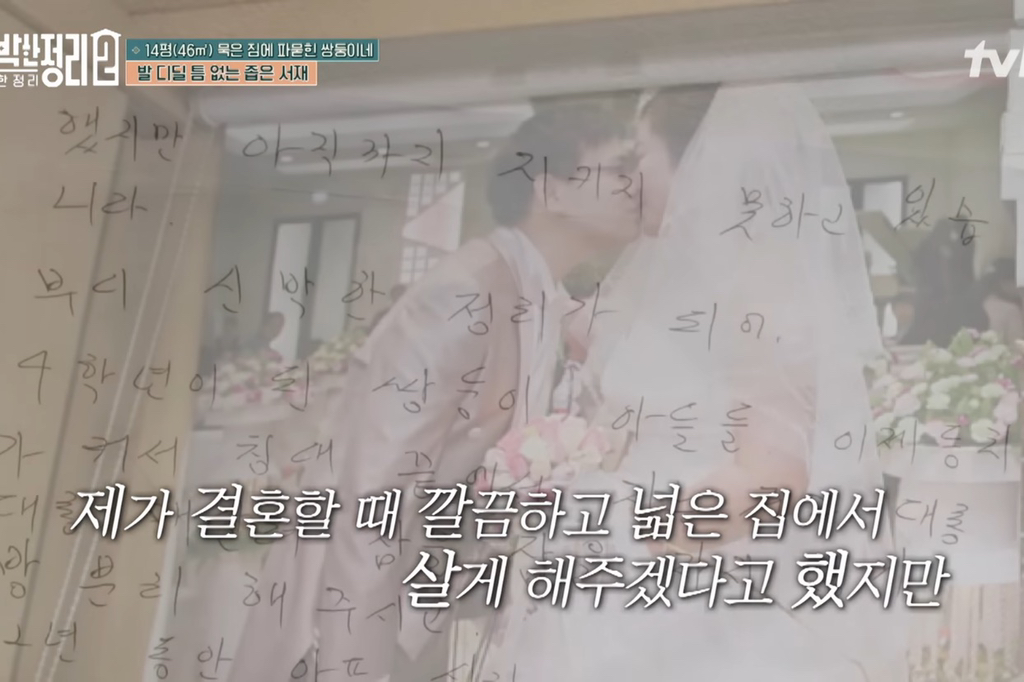 [신박한정리2] 쌍둥이네가족 보금자리 환골탈태 | 인스티즈